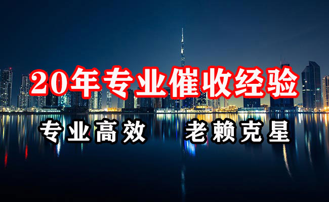 博野要账公司