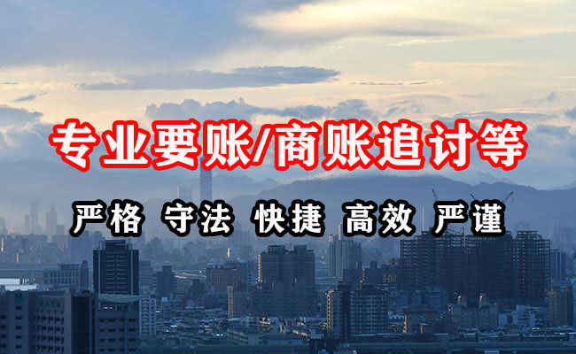 博野要账公司